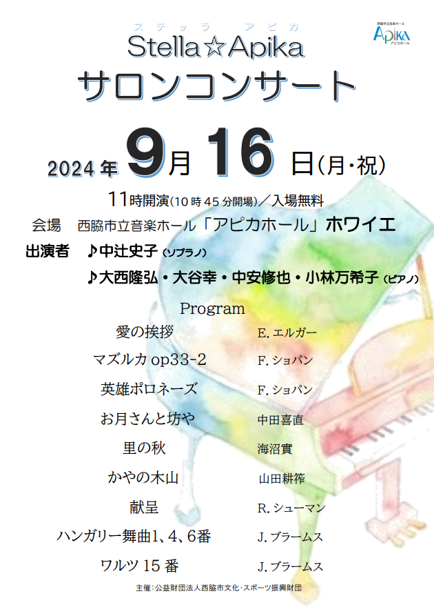 ９月サロン.png